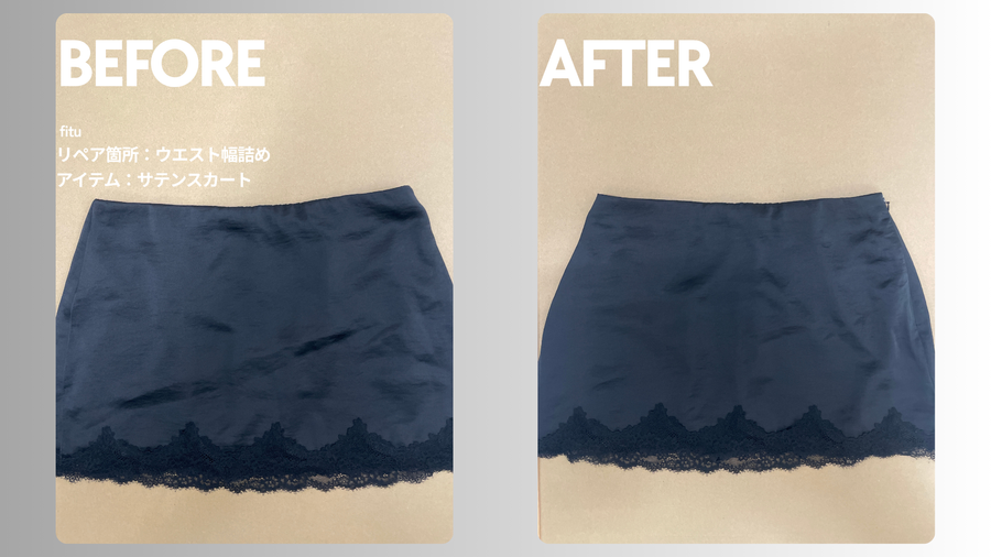 Abercrombie&Fitch（アバクロンビー＆フィッチ）サテンスカートのウエスト幅詰め事例｜左右-2cmずつ調整
