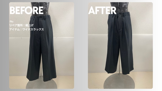 CIYOT（シヨウト）ワイドスラックスの裾上げ事例｜-10cmでワイドパンツの丈感を調整