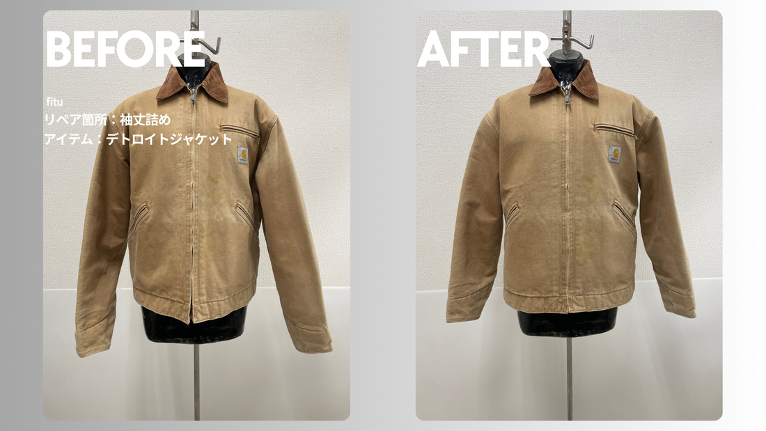 Carhartt（カーハート）デトロイトジャケット袖丈詰め｜-6cm・袖口デザインを残して肩から調整