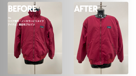 L.L.Bean 90's Warm-up Jacketをノーカラージャケットにリメイク｜襟外しで首元をすっきり調整