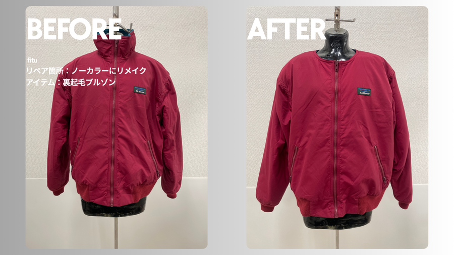 L.L.Bean 90's Warm-up Jacketをノーカラージャケットにリメイク｜襟外しで首元をすっきり調整