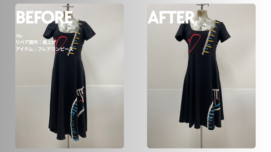 Desigual（デシグアル）のフレアワンピースを-14cm裾上げ｜長め丈を整えたお直し事例と依頼時の考え方