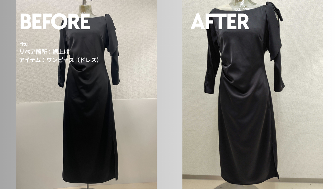 ERADIE（エラディエ）のワンピースドレス裾上げ｜-6cm・3,905円