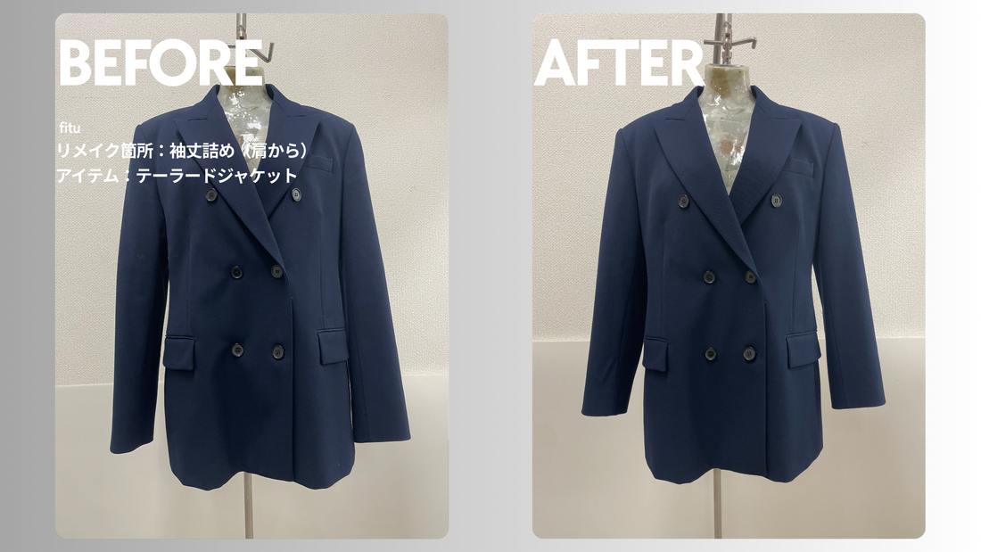 ZARA（ザラ）のテーラードジャケット袖丈詰め｜本切羽を肩から-6cm調整