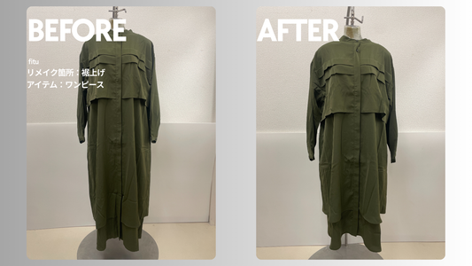pattern torso（パターントルソ）のワンピース裾上げ｜2着分裾上げで-20cm調整