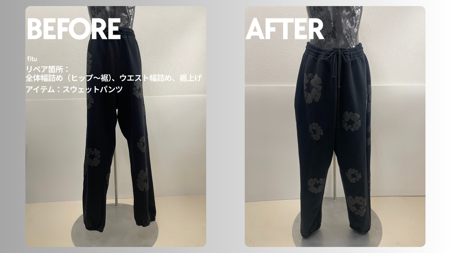DENIM TEARS（デニム ティアーズ）のスウェットパンツお直し｜サンプル合わせで全体リサイズ