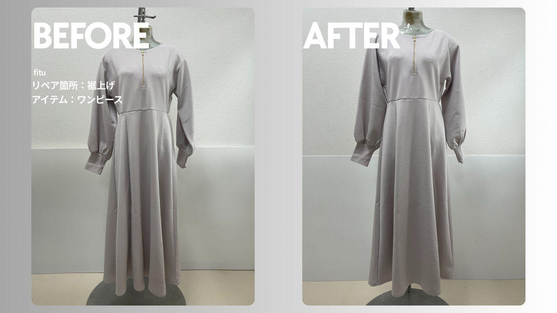natural couture（ナチュラルクチュール）のワンピース裾上げ｜EC直送で-12.5cm調整