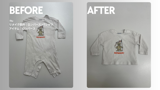 Burberry（バーバリー）のロンパースリメイク｜サイズアウトした子供服をTシャツへ