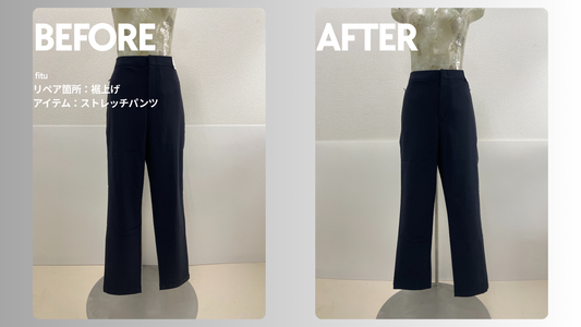 UNIQLO（ユニクロ）のウォームストレッチパンツ裾上げ｜追加料金なし2,574円