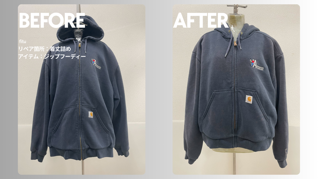 Carhartt（カーハート）のジップフーディ着丈詰め｜ポケット移動あり10,125円