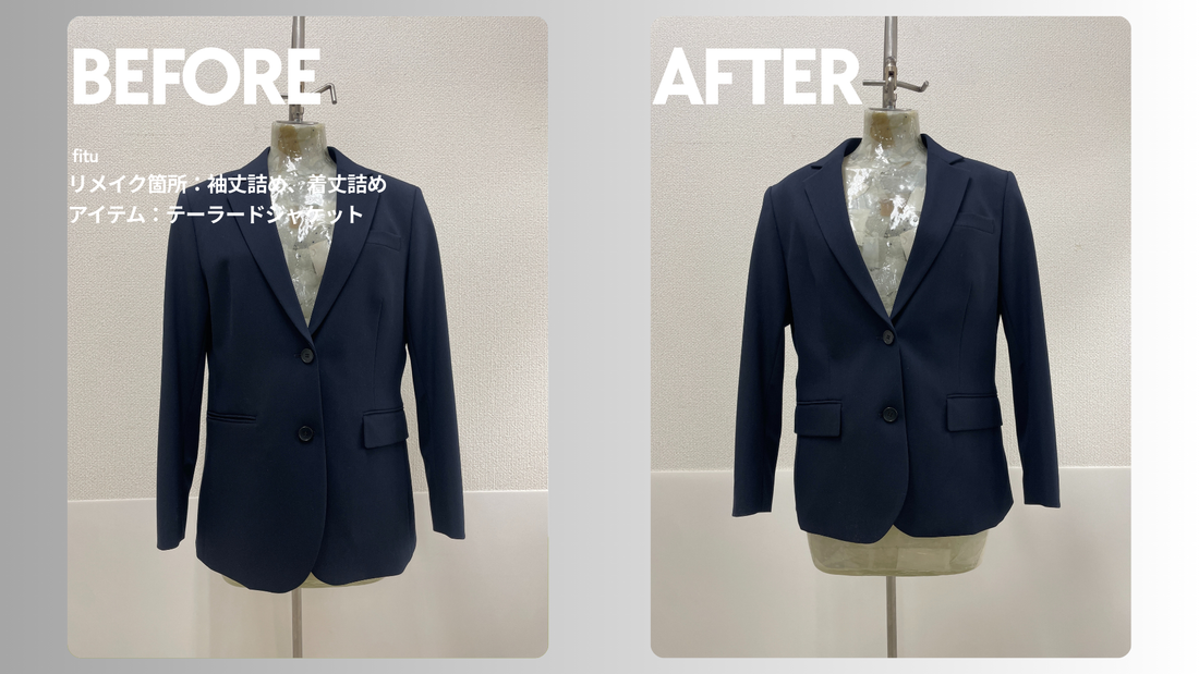 UNIQLO（ユニクロ）のテーラードジャケットお直し｜袖丈・着丈を同時調整