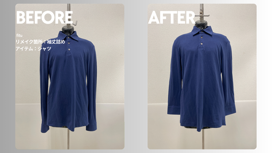 お直し・袖丈詰め事例の紹介【ブランド:Makers shirts 鎌倉/アイテム:シャツ】として、ビフォー／アフター画像と費用内訳を簡潔にまとめます。