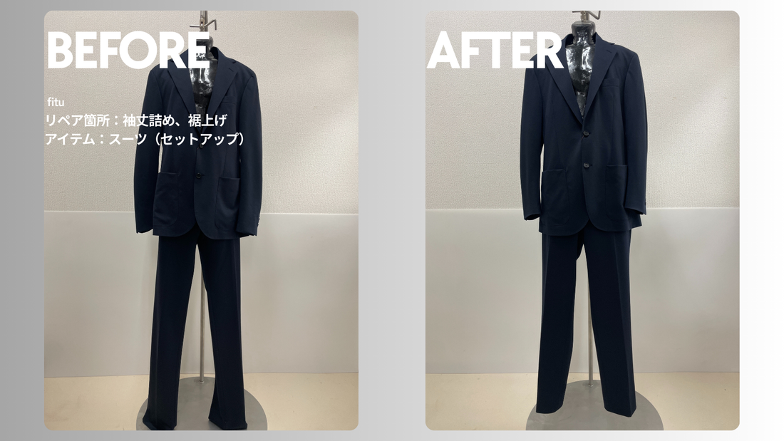UNITED ARROWS（ユナイテッドアローズ）のセットアップお直し｜袖丈-5cm・裾丈-23cm