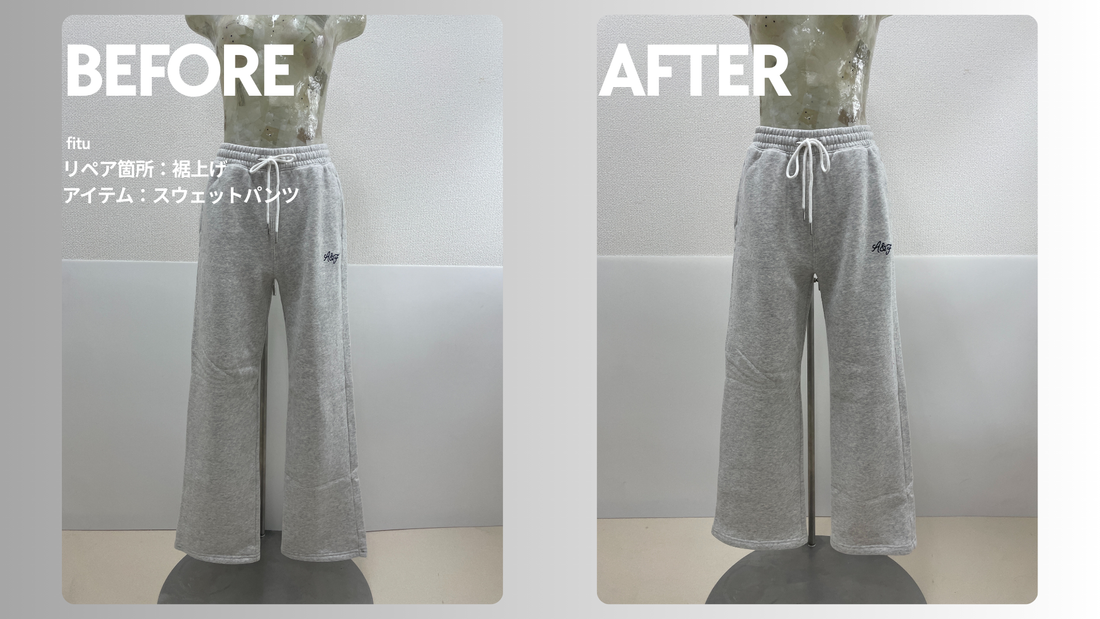 Abercrombie & Fitch（アバクロンビー＆フィッチ）のスウェットパンツ裾上げ｜-9cm・3,454円