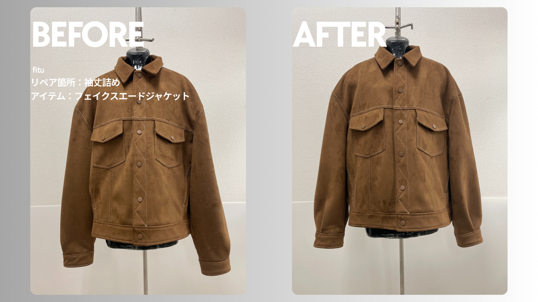 ZARA（ザラ）のフェイクスエードジャケット袖丈詰め｜-5cm・4,895円