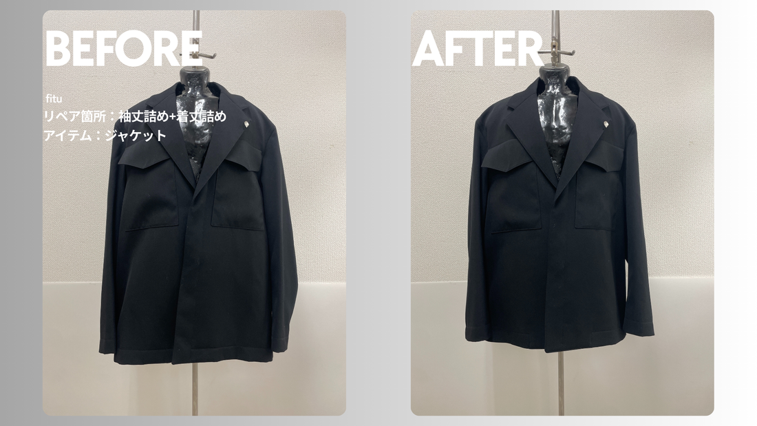 JIL SANDER（ジル サンダー）のジャケットお直し｜袖丈-4cm・着丈-5cm