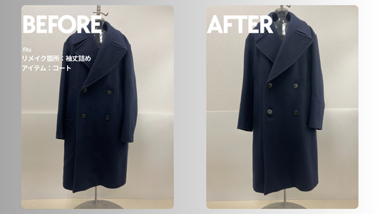 DRIES VAN NOTEN（ドリス ヴァン ノッテン）のコート袖丈詰め｜-6cm・5,698円