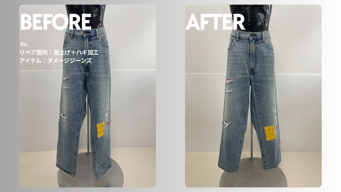 LEVI'S（リーバイス）トイ・ストーリーコラボジーンズ裾上げ｜ハギ加工で裾ダメージを残す