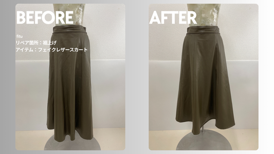 12closet（トゥエルブクローゼット）のフェイクレザースカート裾上げ｜追加料金込み6,236円