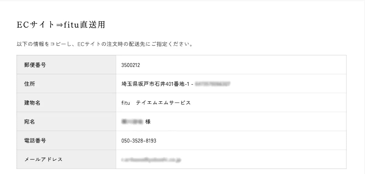 配送先指定