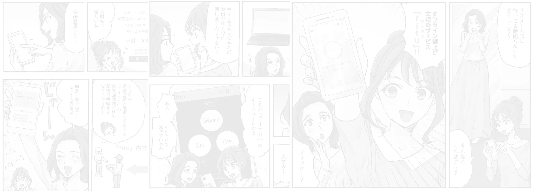 WEB漫画公開中！